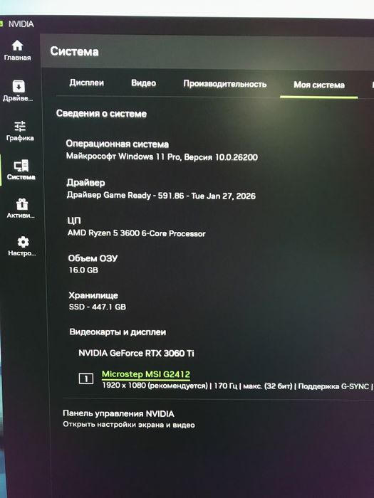 Ігровий комп‘ютер