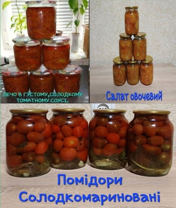 Домашня Консервація від 65грн