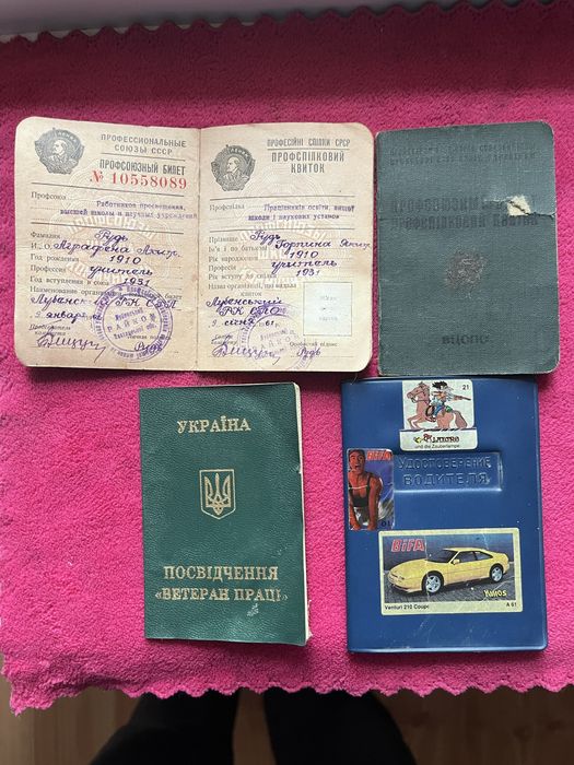 ПраваСтарые докум,