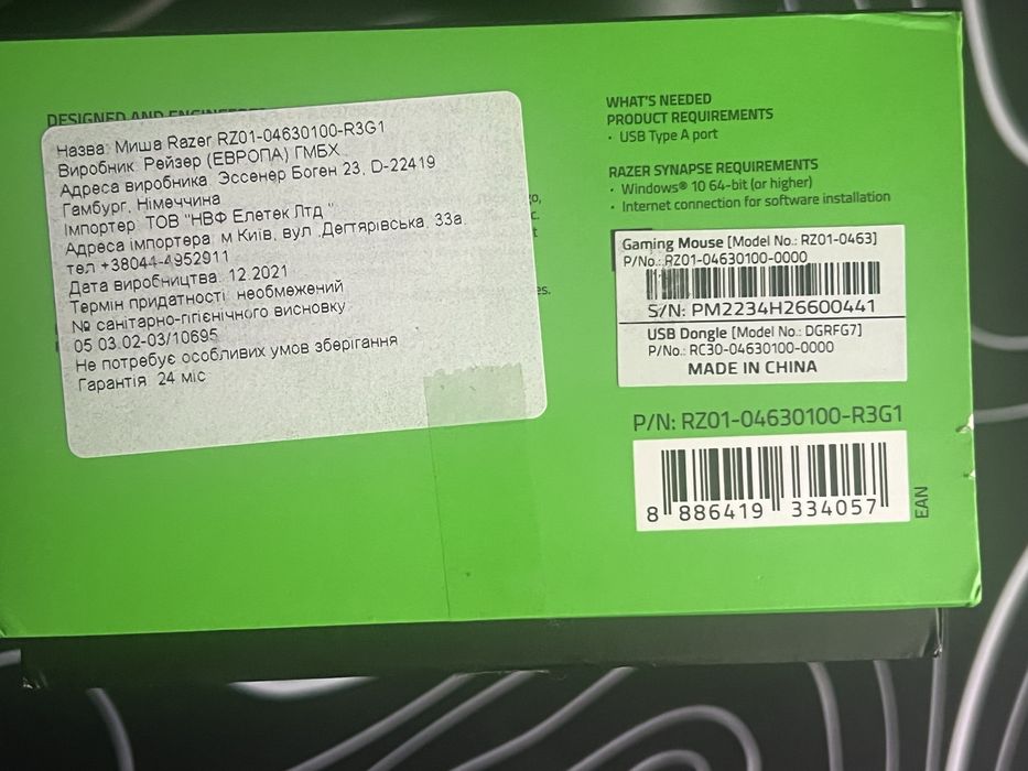 Razer Deathadder v3 pro