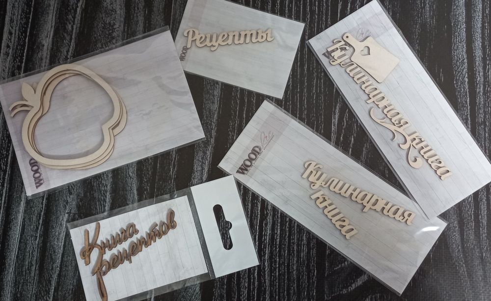 Чіпборди на кулінарну тему. Скрапбуеінг