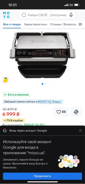 Продам электро гриль