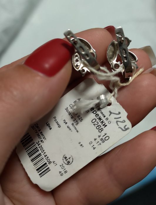 Срібні сережки, з золотими пластинами