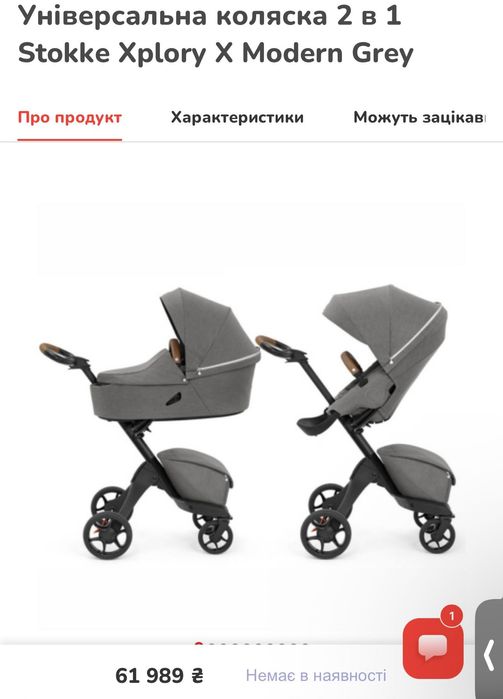 Універсальна коляска 2 в 1 Stokke Xplory X Modern Grey