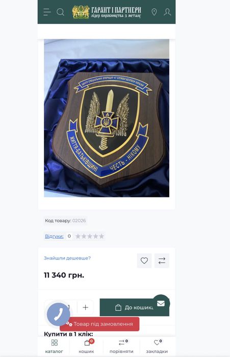 Плакетка ЦСО СБУ "Альфа"