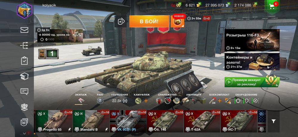 Аккаунт WoT Blitz