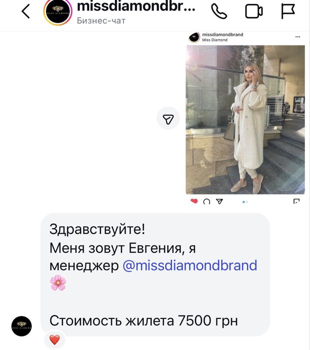 Овчина,шикарная брендовая жилетка