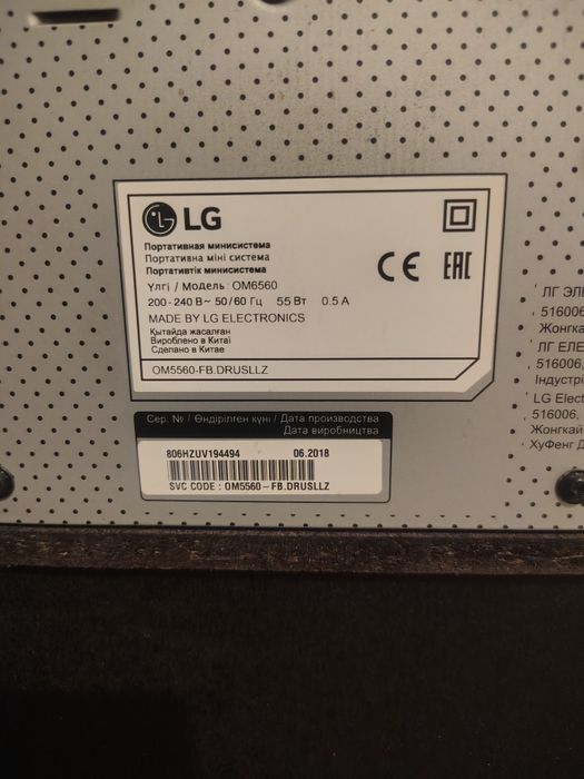 Продам  колонку X boom LG