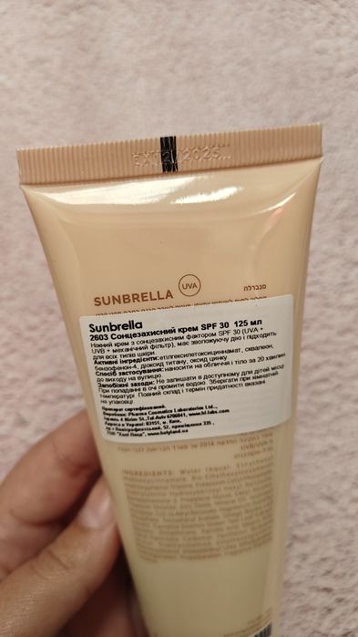 Акція! Sunbrella SPF 30 Holy Land сонцезахисний крем 125 ml Санбрела