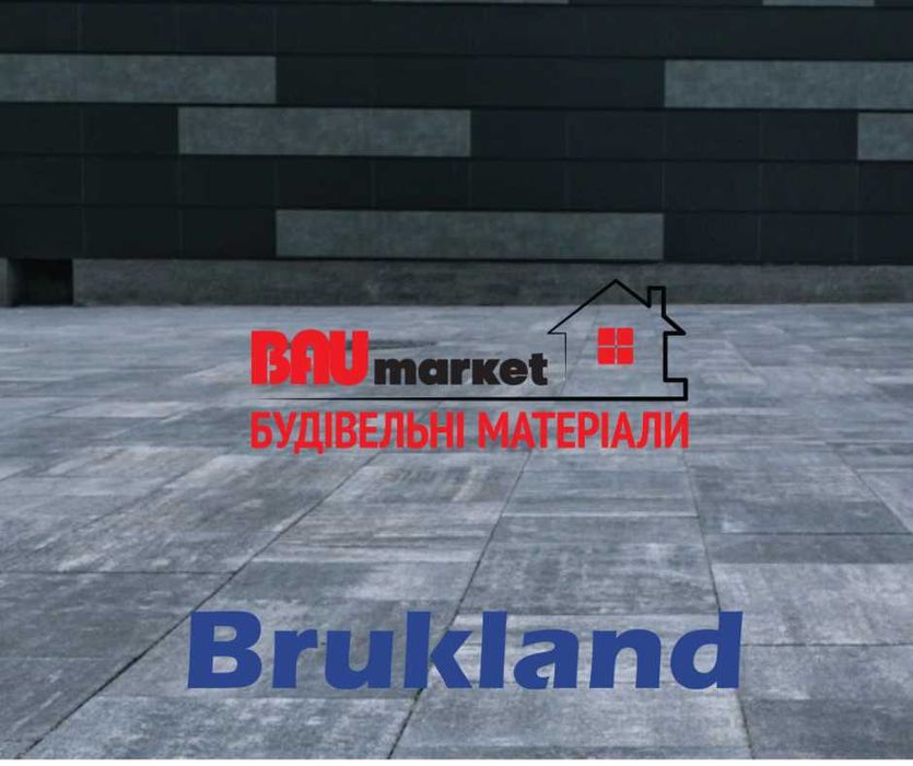 Тротуарна плитка Brukland Симфонія 40 мм, Тера В наявності Бориспіль