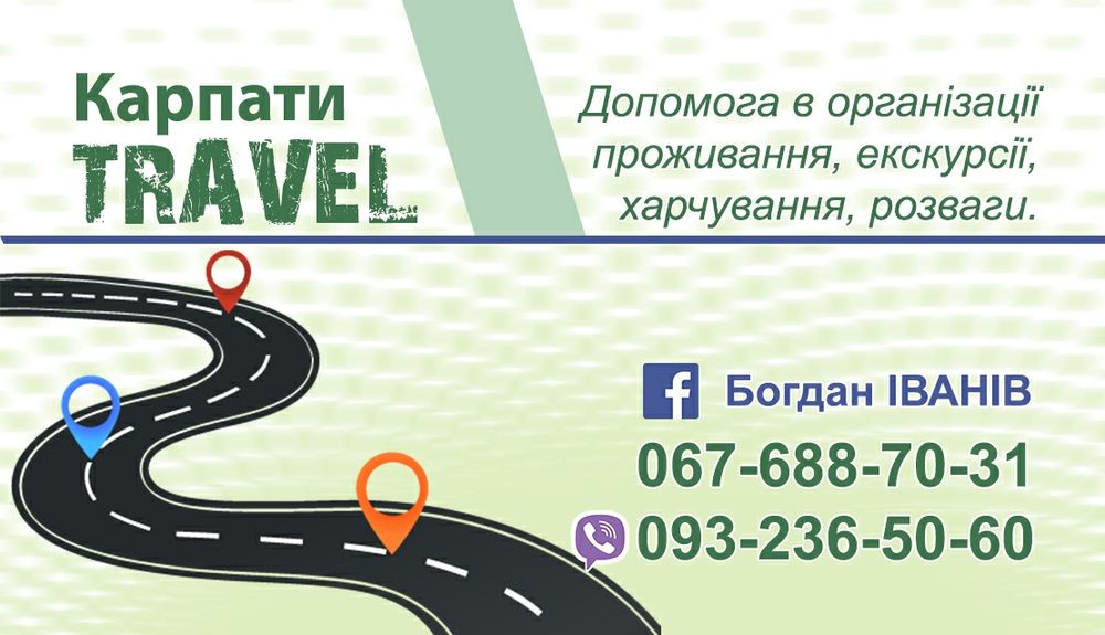 перевезення пасажирів Тисовець Сколе Славське Плай,трансфер,екскурсії,