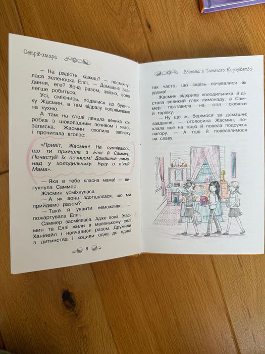 Книги Таємне королівство