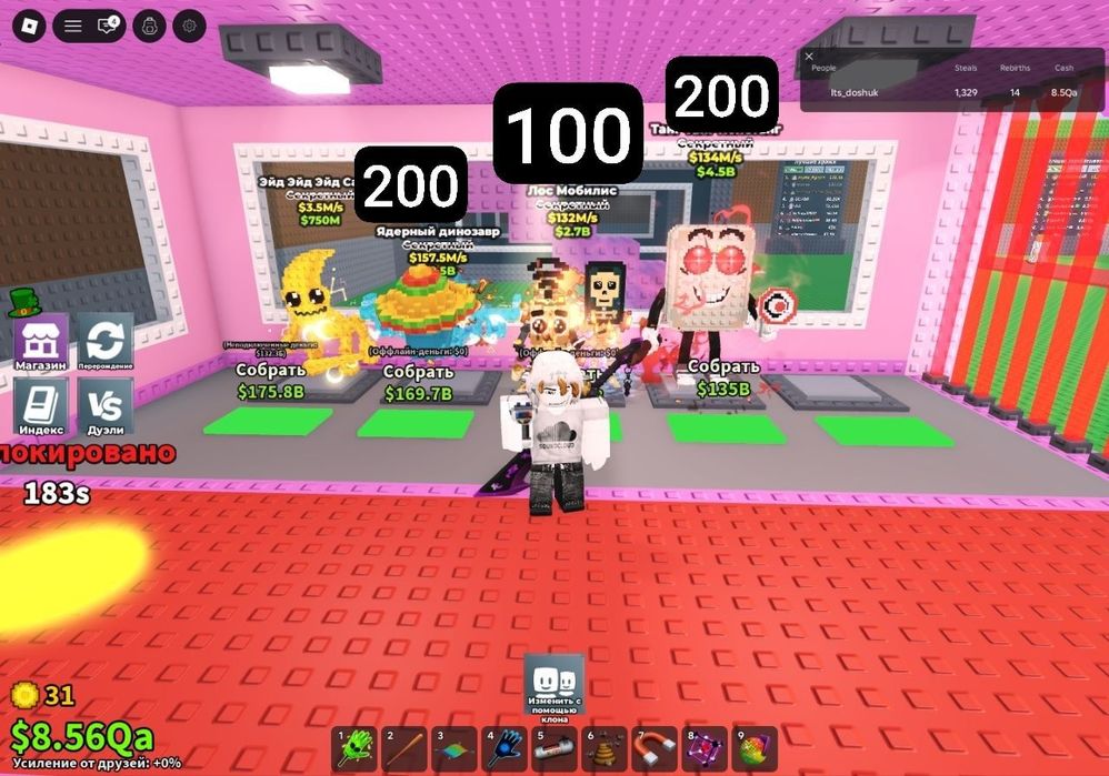 брейнрот Steal a brainrot