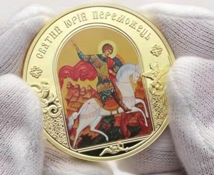 Монета в позолоті ! " Святий Юрій Переможець." Пруф - лайк! Сертифікат