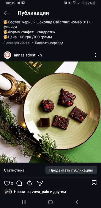 Авторские шоколадные конфеты