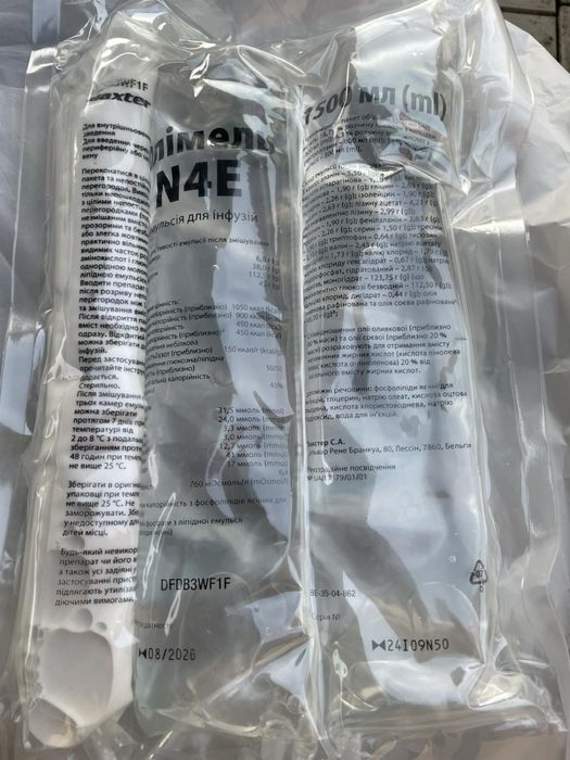 Олімель емульсія дешево