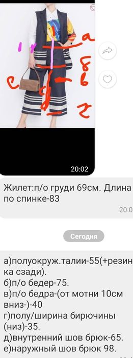 Marina Rinaldi лінія Max Mara костюм жиночій Італія, з Німечини