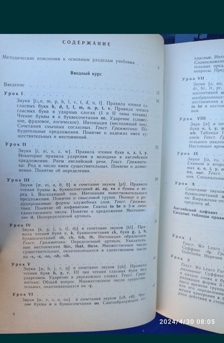 Учебник английского языка(комплект из 2-х томов)