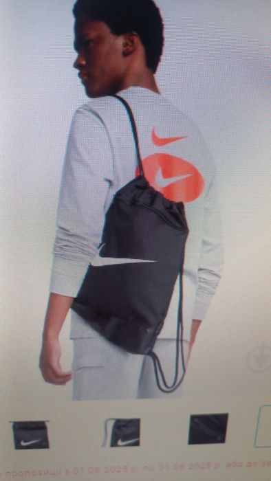 Сумка для взуття Nike BRASILIA 9.5