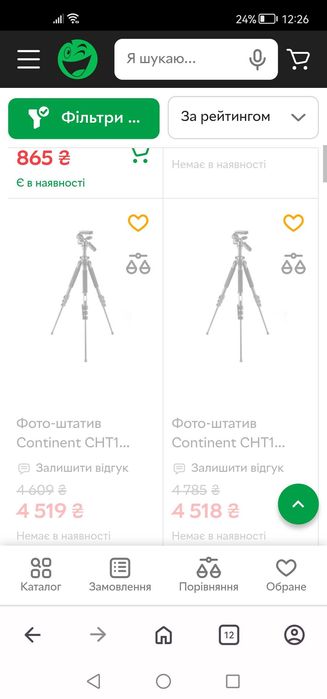 Штатив Continental H1
