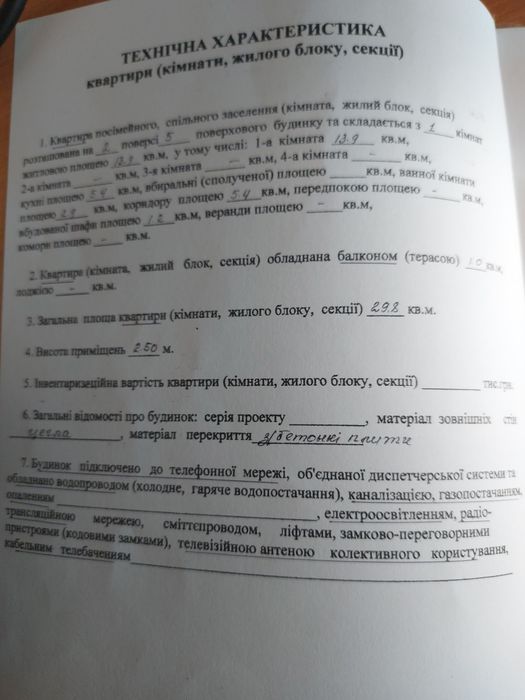 Продам 1 комнатную квартиру