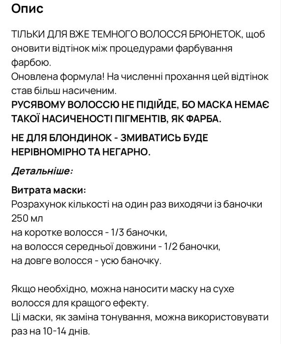 Тонуюча маска Gergel color Кава