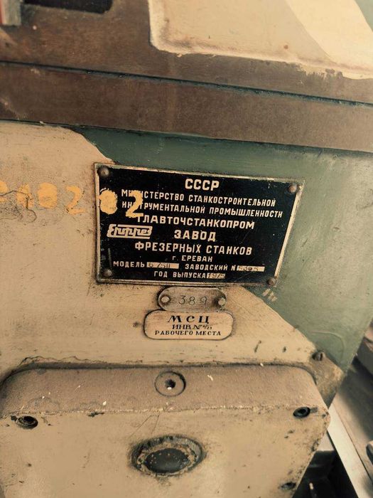 Фрезерний станок 6750. Фрезерний верстат