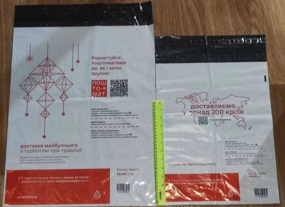 Пакет для одягу Великий, фірмовий на 4 кг. Нова Пошта, пакеты почта