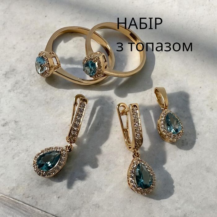 Набір з топазом , сережки С181/т-2.28топаз0.4ct золото 585 проба