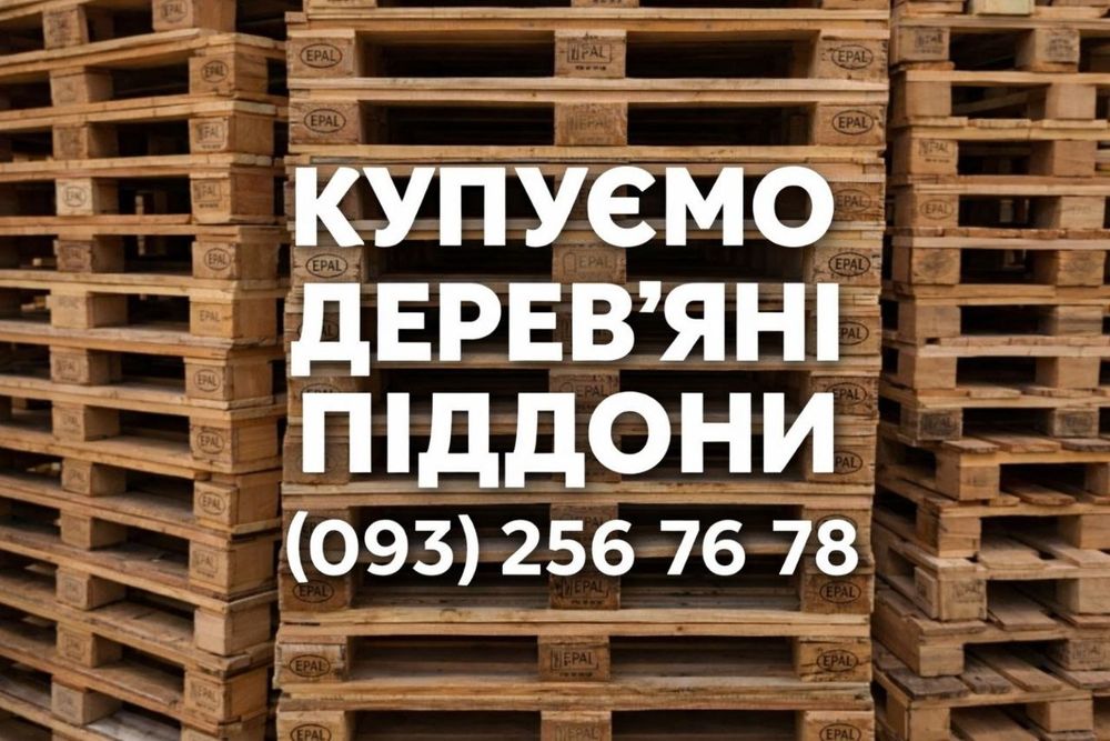 Поддоны б/у, паллеты б/у