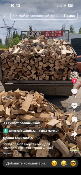 Дрова,уголь,брикет.