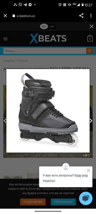 Rollerblade NJ5  43-44р.