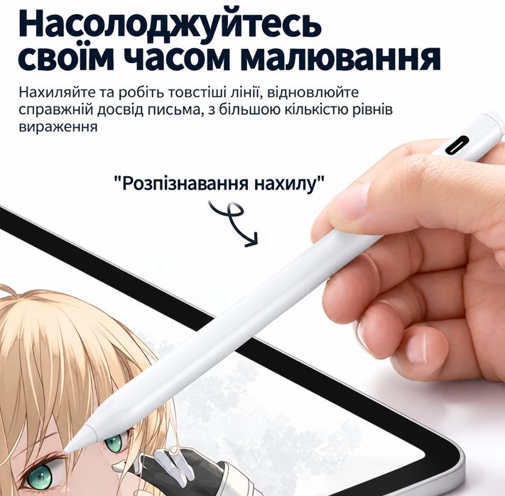 Стилус для телефону/Стилус універсальний