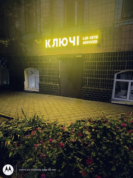 Виготовлення ключів квартирних і для авто