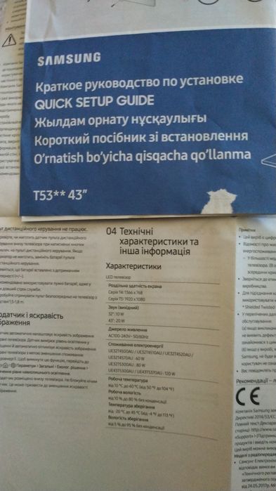 Телевізор Samsung 43 діагональ, пошкоджена матриця