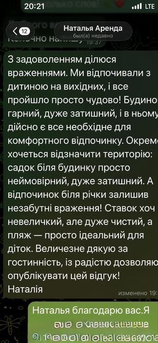 Аренда  дом    Люботин Водяное рыбалка речка лес отдых