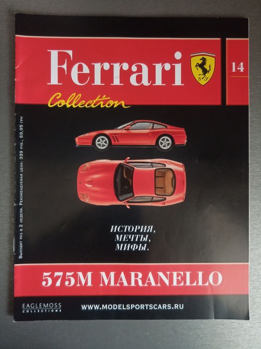 Модель Ferrari Collection номер 14