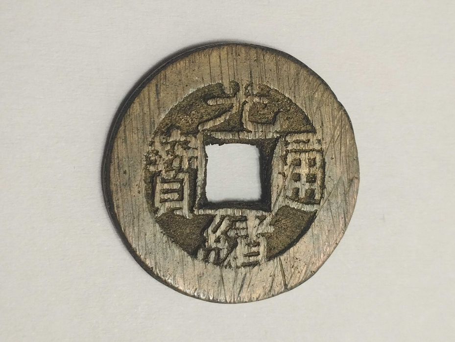 Moneta Chiny Cesarstwo Qing De Zong - Guangxu 1875 - 1908r. - Rzadka