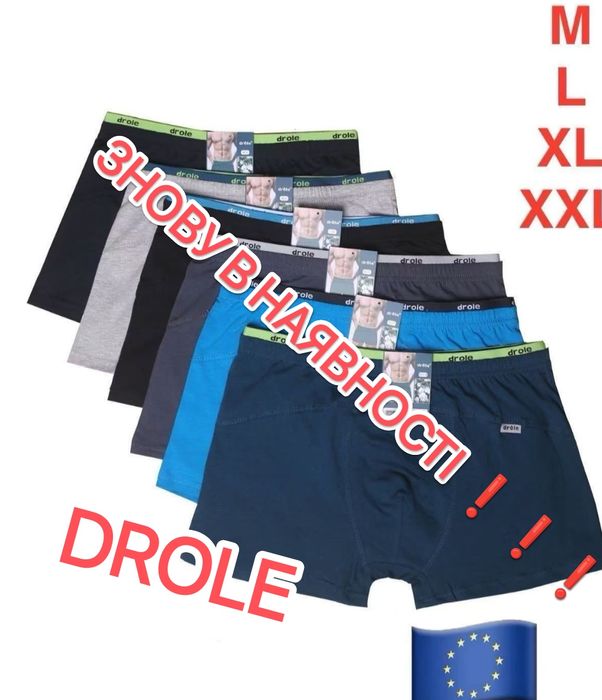 ЗНОВУ В НАЯВНОСТІ  чоловічі  Drole,дроли на опт 65,50 грн.шт