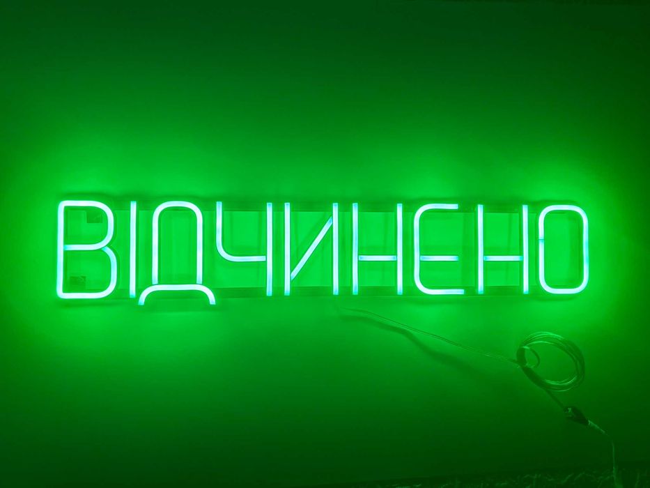 Неонова вивіска Відчинено 750x145 Зелений