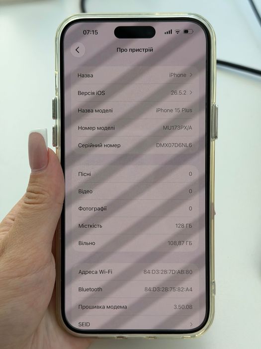 Apple iPhone 15 plus