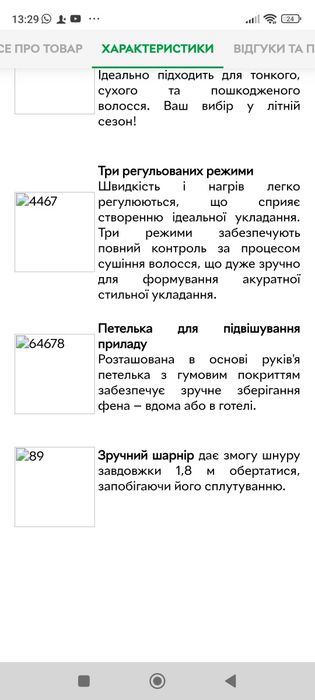 Фен-щітка PHILIPS HP 8662