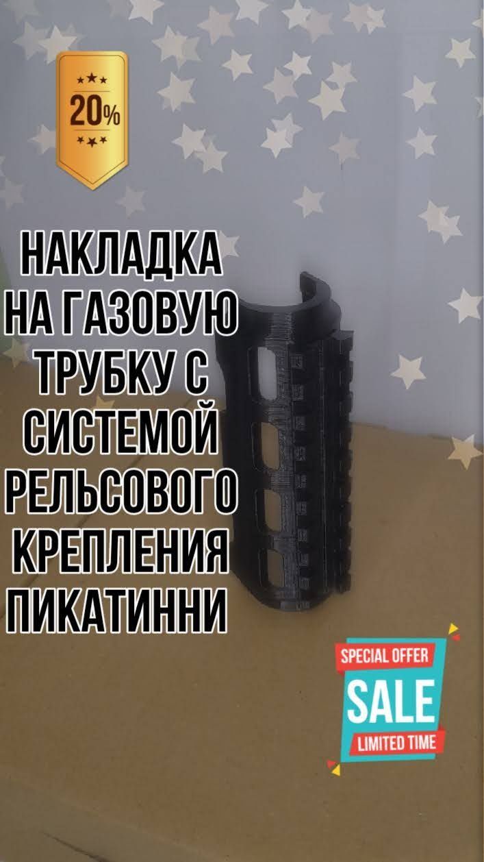 Комплект АК-74/47,АКС-74,АКМ, АКМС: 1 090 грн. - Цівки, накладки ...
