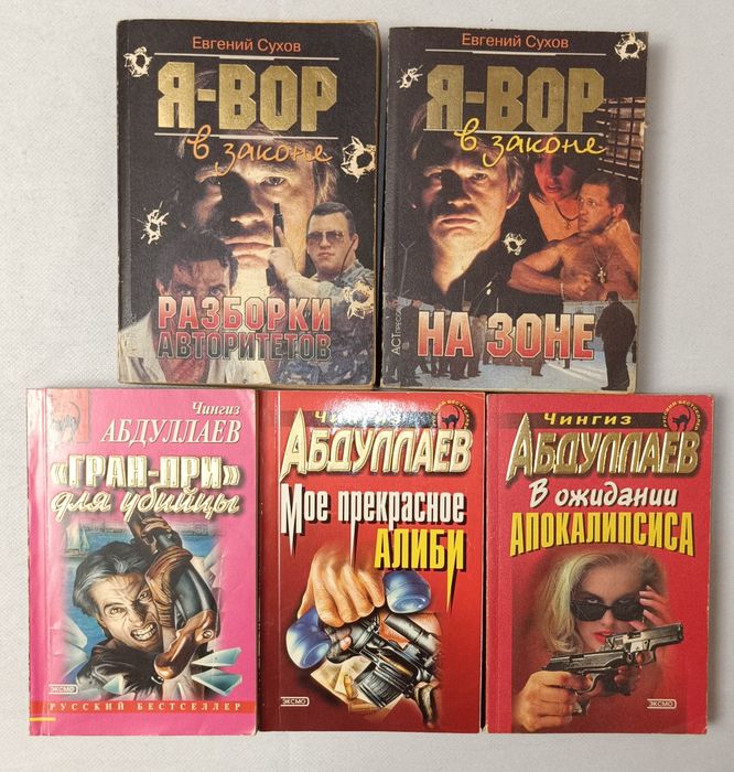 Сухов "Я вор в законе", Чингиз Абдуллаев