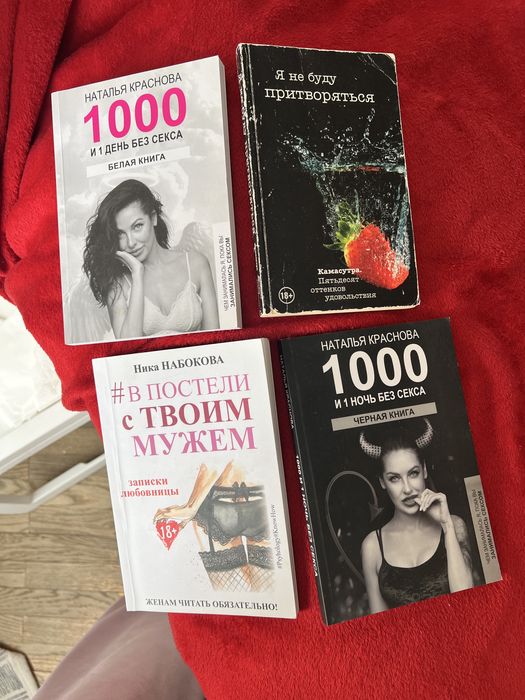 Краснова , Набокова багато книг