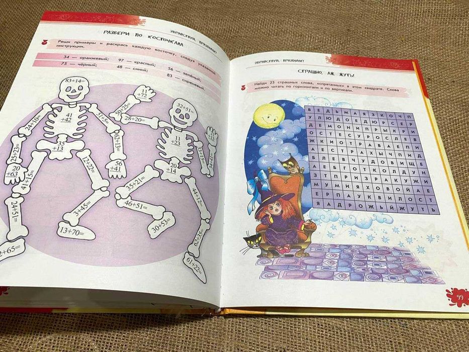 Лучшие развивающие игры и головоломки, 6-12 лет, книга