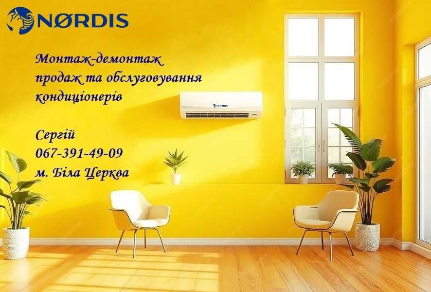 Монтаж, демонтаж, встановлення, кондиціонерів. Продаж кондиціонерів Nordis.