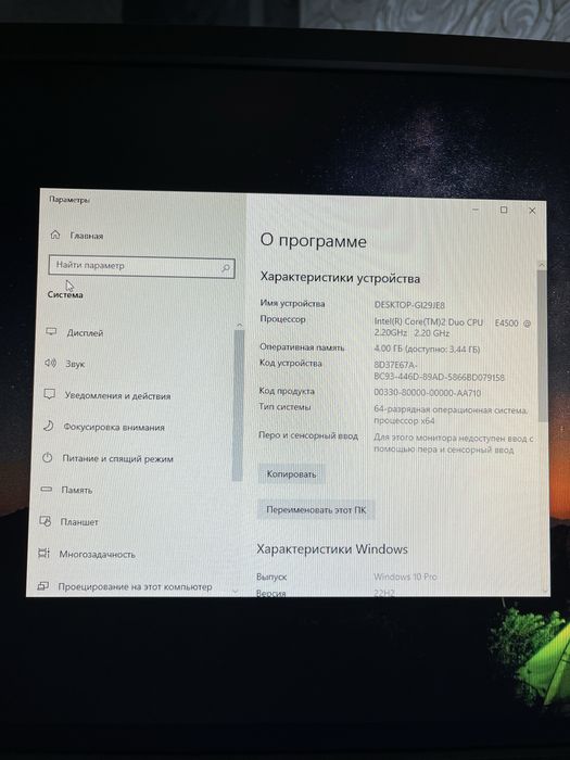 Персональный компьютер 775 сокет