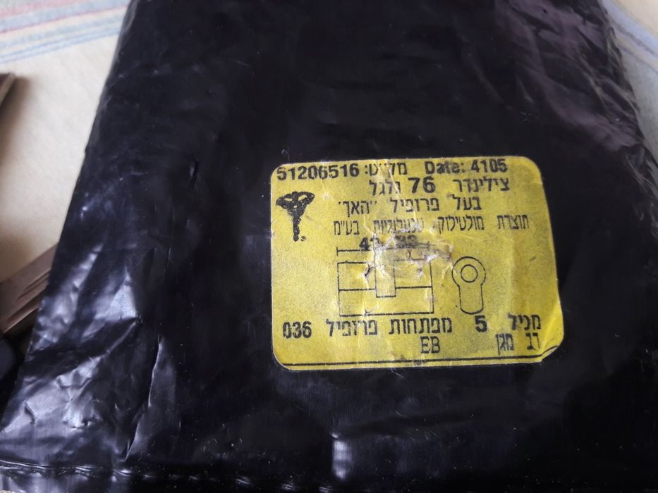 Замок дверной Mul-T-Look