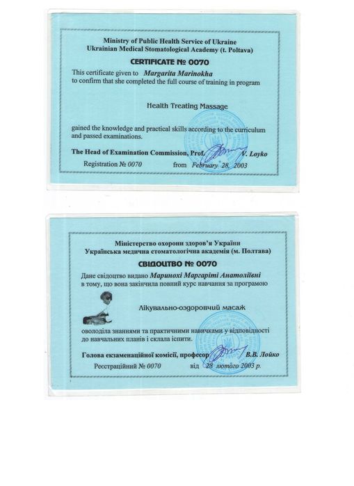 Дитячий масаж та ЛФК Васильків, Калинівка, Глеваха.